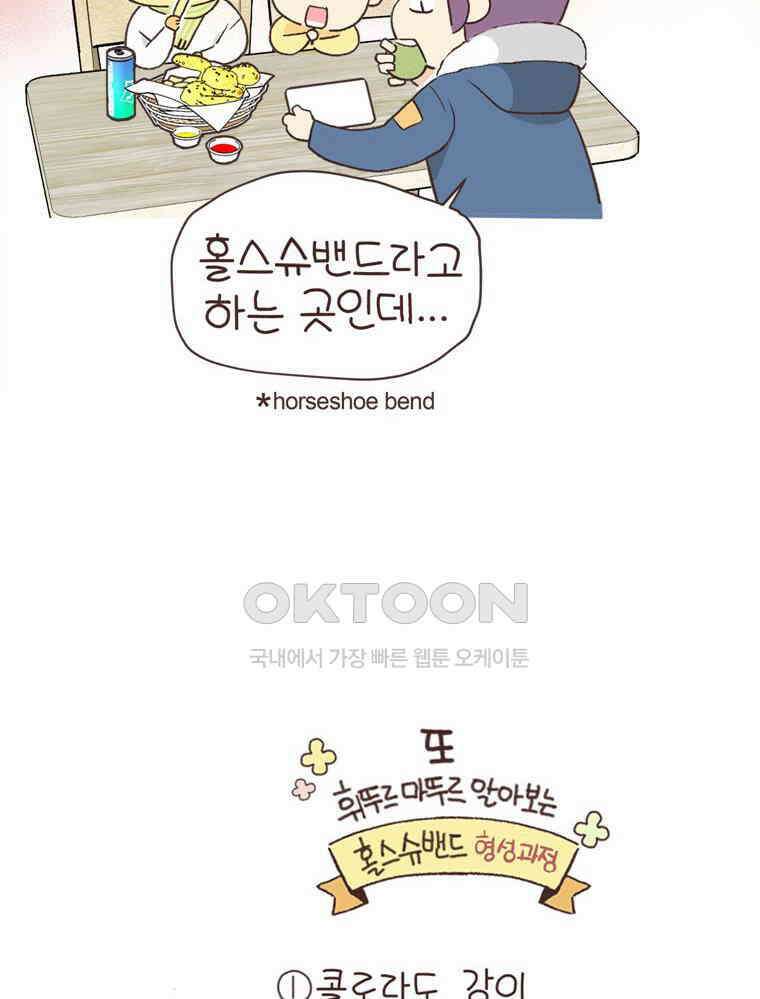 유부녀의 탄생 S6E24． 여행중 배우는 것 35