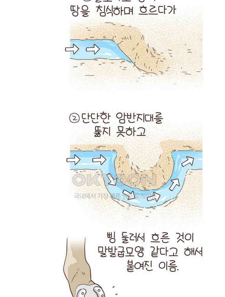유부녀의 탄생 S6E24． 여행중 배우는 것 36