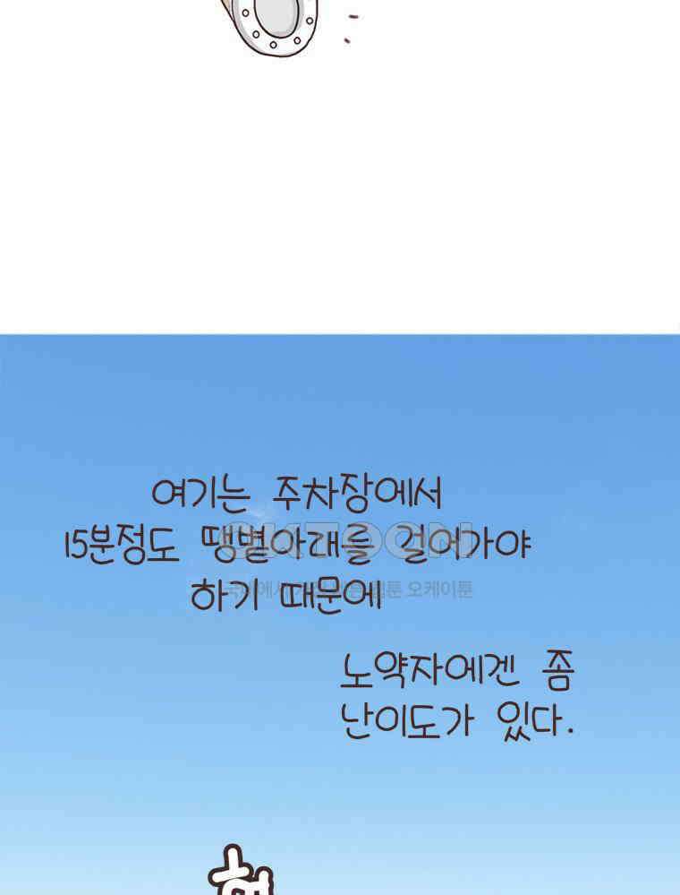 유부녀의 탄생 S6E24． 여행중 배우는 것 37