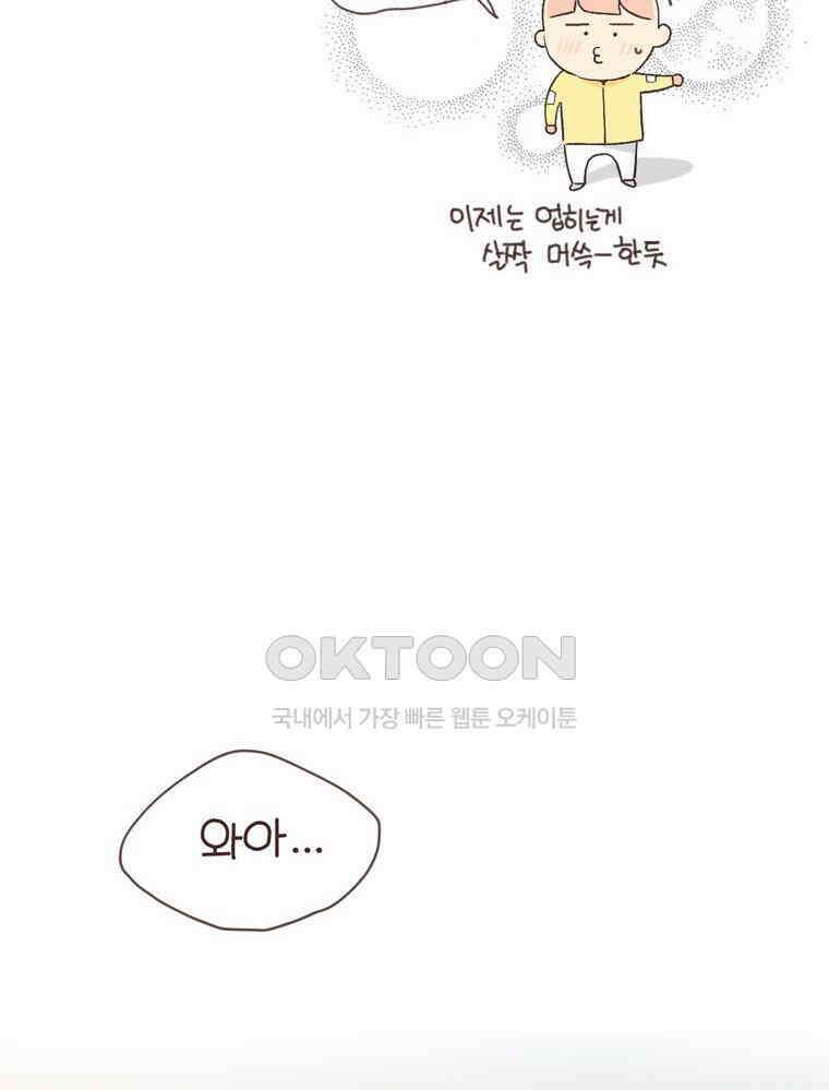 유부녀의 탄생 S6E24． 여행중 배우는 것 39
