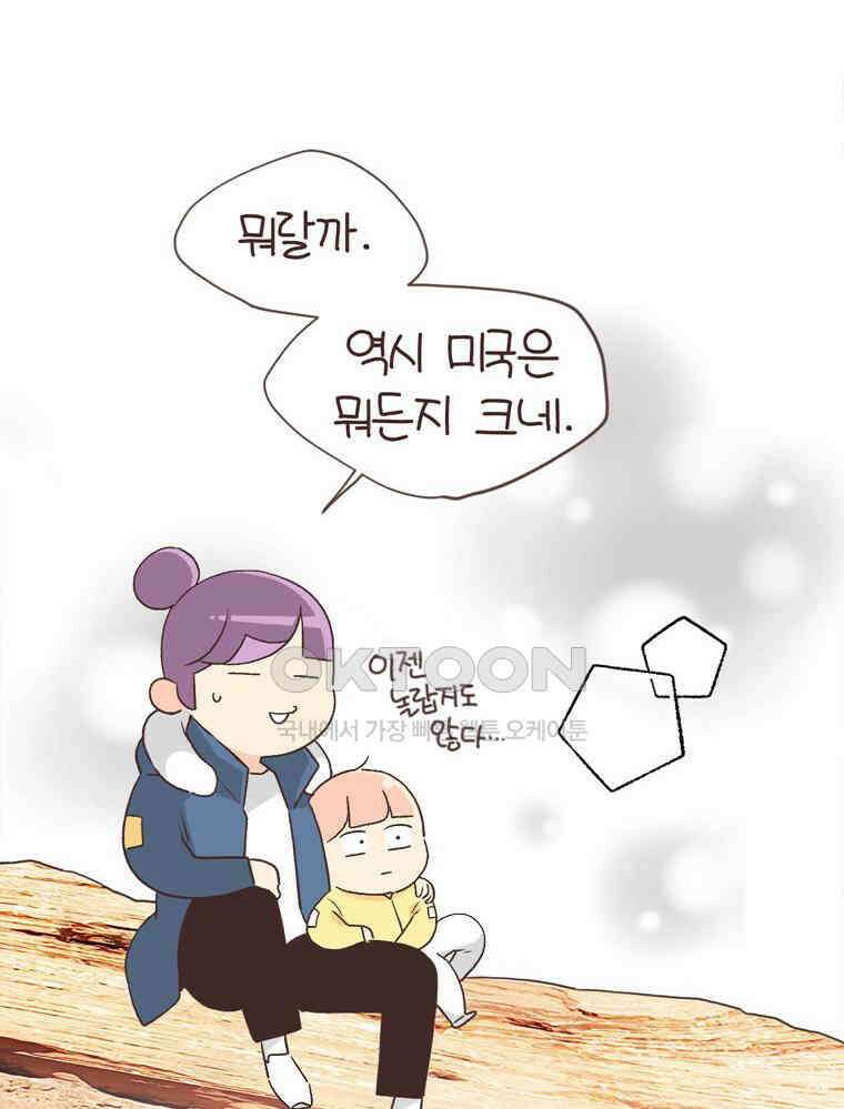 유부녀의 탄생 S6E24． 여행중 배우는 것 41