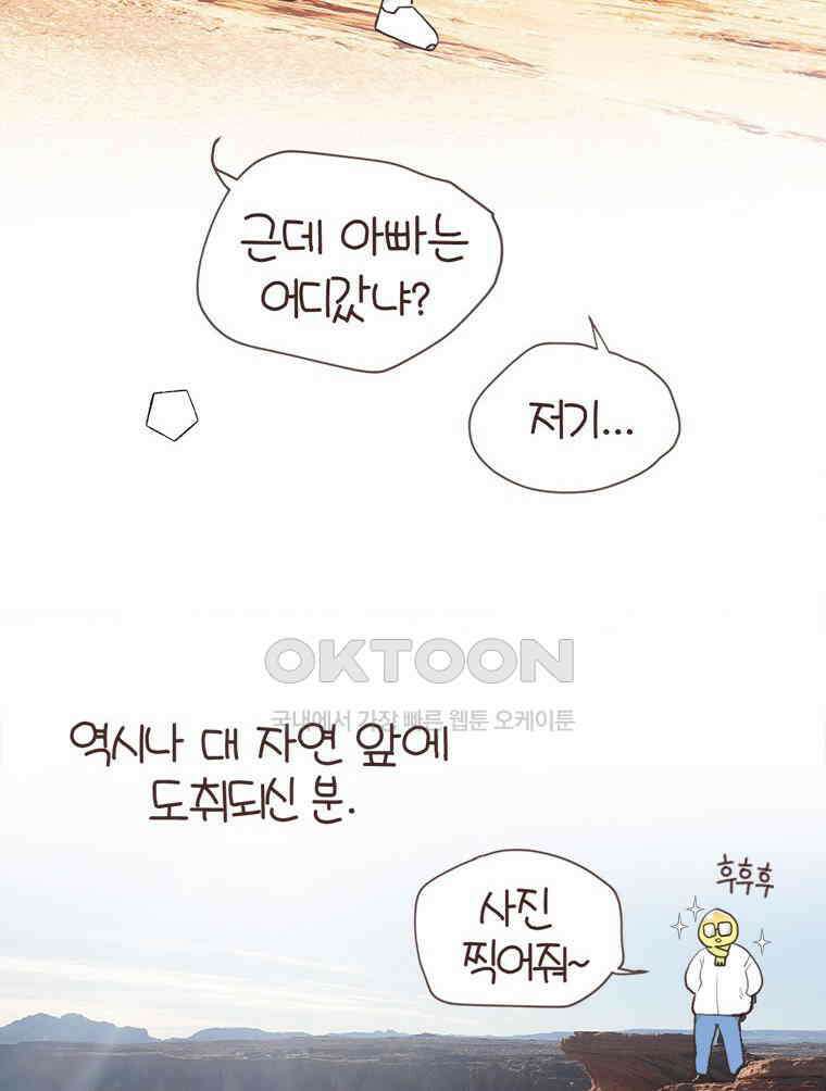 유부녀의 탄생 S6E24． 여행중 배우는 것 42