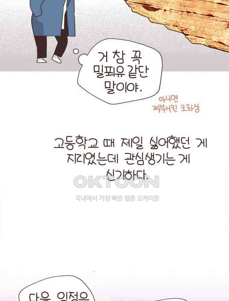 유부녀의 탄생 S6E24． 여행중 배우는 것 44