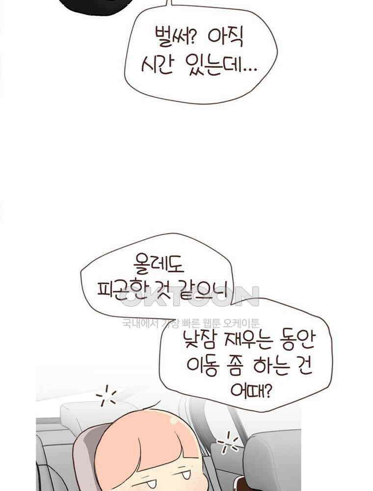 유부녀의 탄생 S6E24． 여행중 배우는 것 46