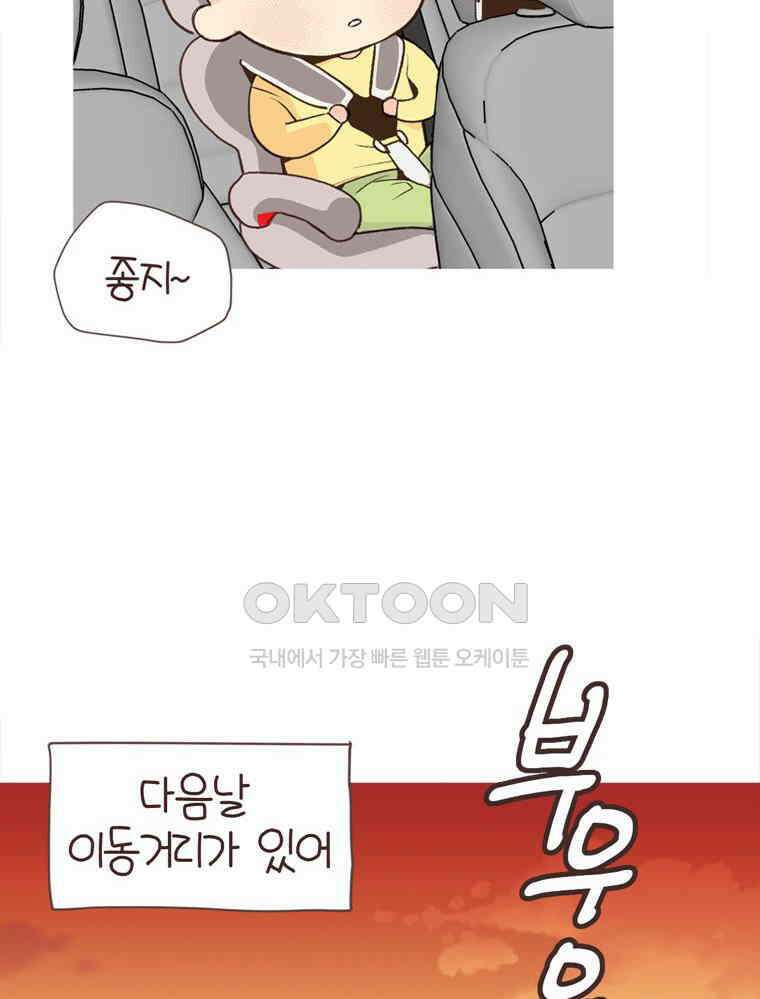 유부녀의 탄생 S6E24． 여행중 배우는 것 47