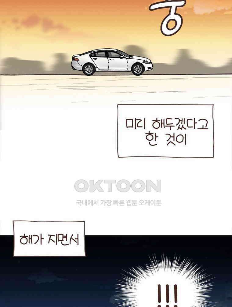 유부녀의 탄생 S6E24． 여행중 배우는 것 48