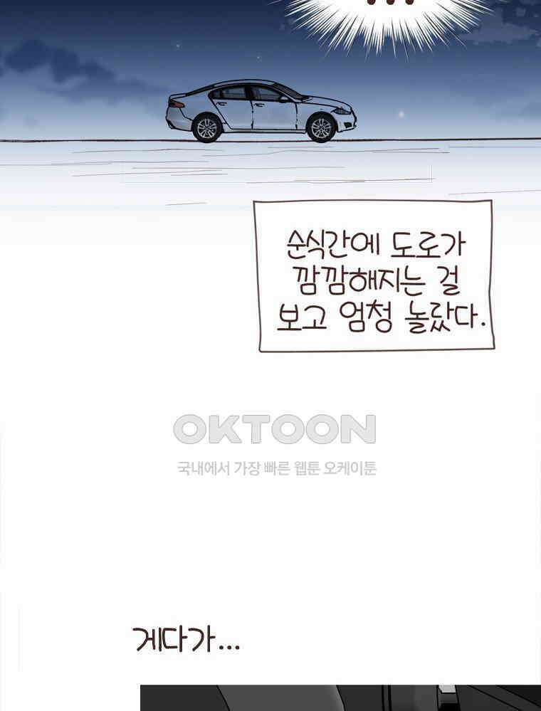 유부녀의 탄생 S6E24． 여행중 배우는 것 49
