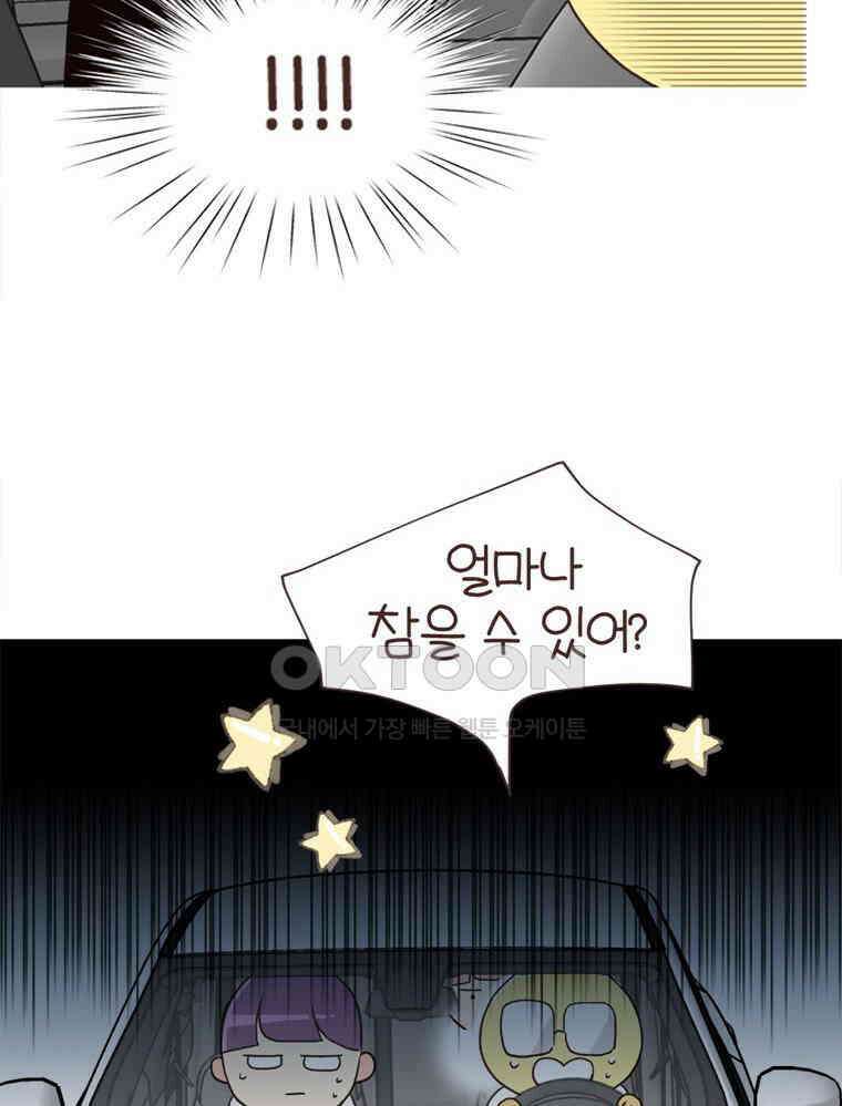 유부녀의 탄생 S6E24． 여행중 배우는 것 52