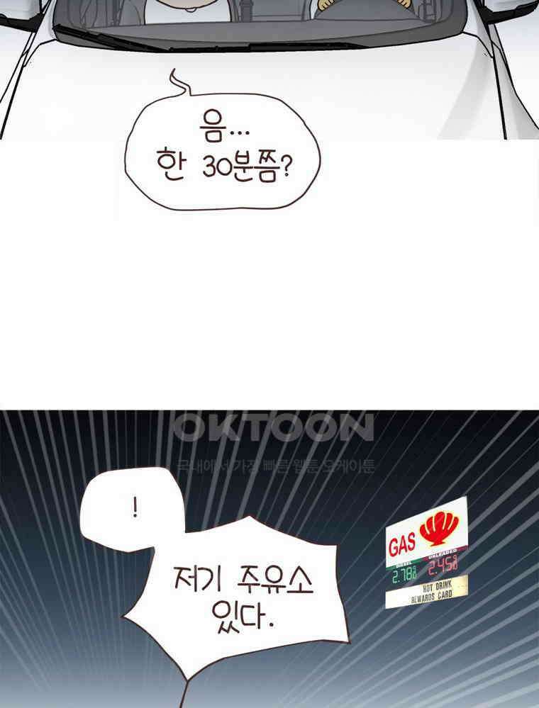 유부녀의 탄생 S6E24． 여행중 배우는 것 53