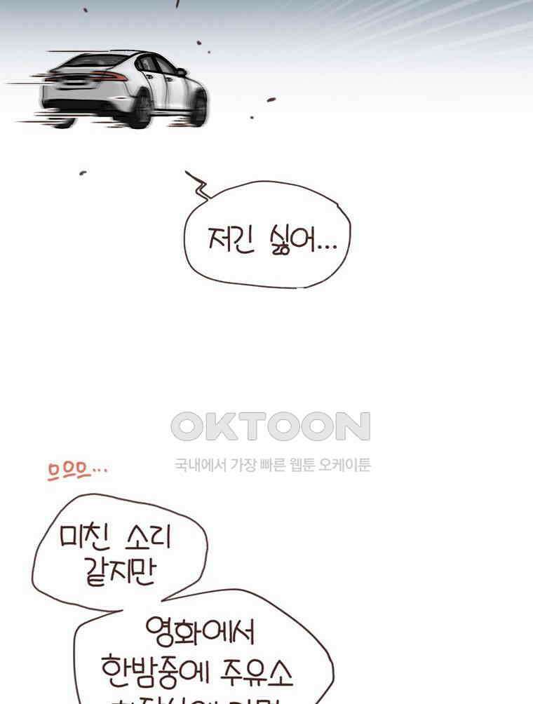 유부녀의 탄생 S6E24． 여행중 배우는 것 54