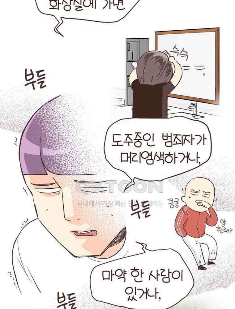 유부녀의 탄생 S6E24． 여행중 배우는 것 55