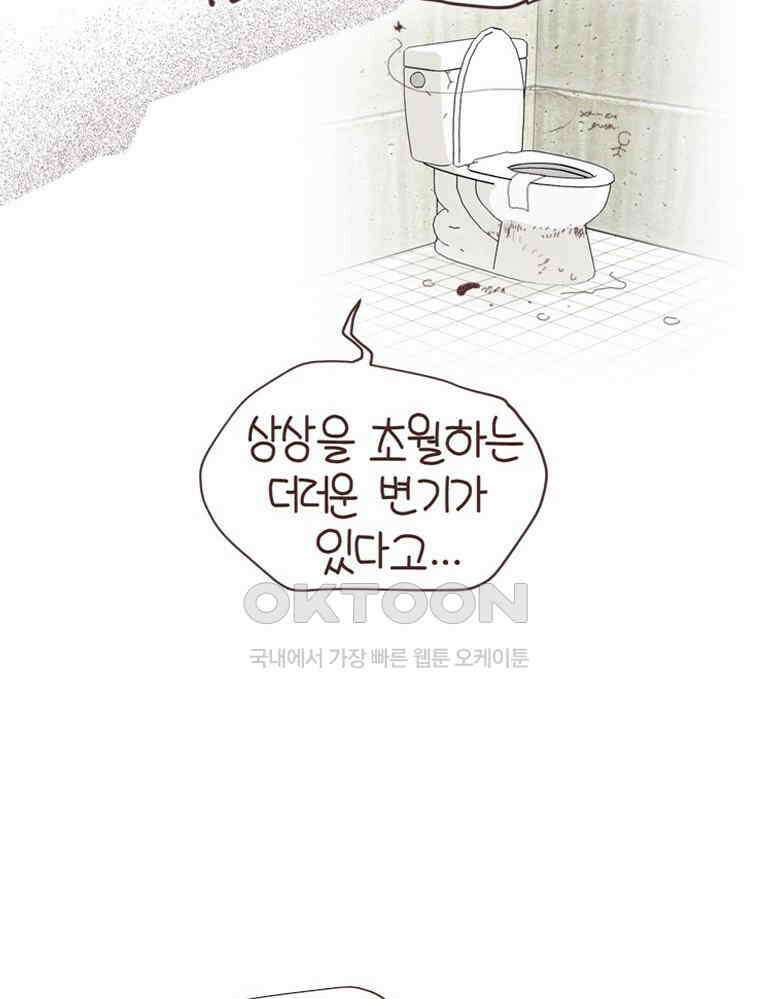 유부녀의 탄생 S6E24． 여행중 배우는 것 56