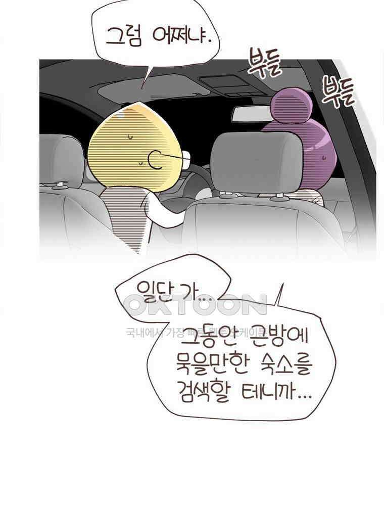 유부녀의 탄생 S6E24． 여행중 배우는 것 57