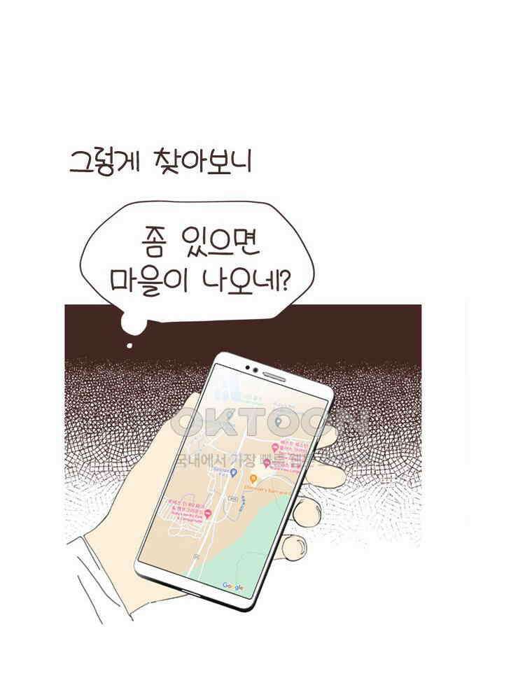 유부녀의 탄생 S6E24． 여행중 배우는 것 58