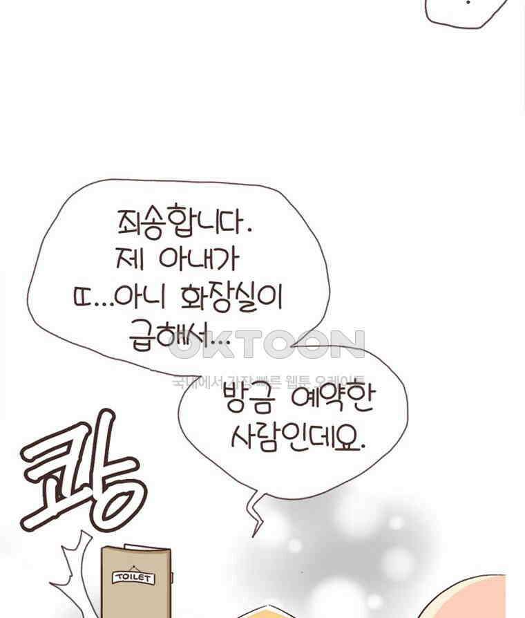 유부녀의 탄생 S6E24． 여행중 배우는 것 63
