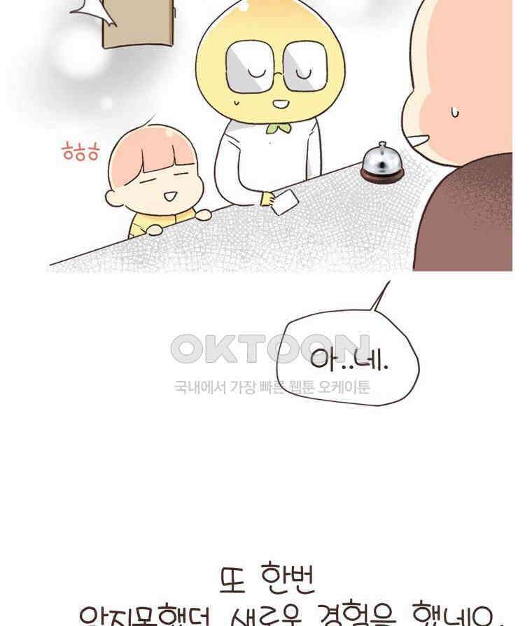 유부녀의 탄생 S6E24． 여행중 배우는 것 64