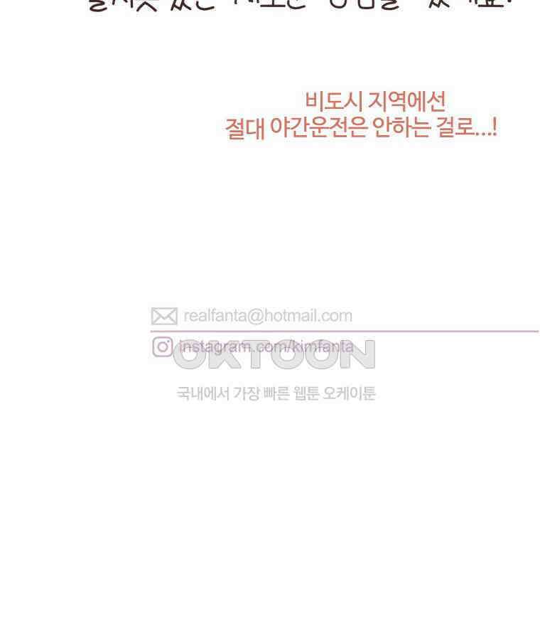 유부녀의 탄생 S6E24． 여행중 배우는 것 65