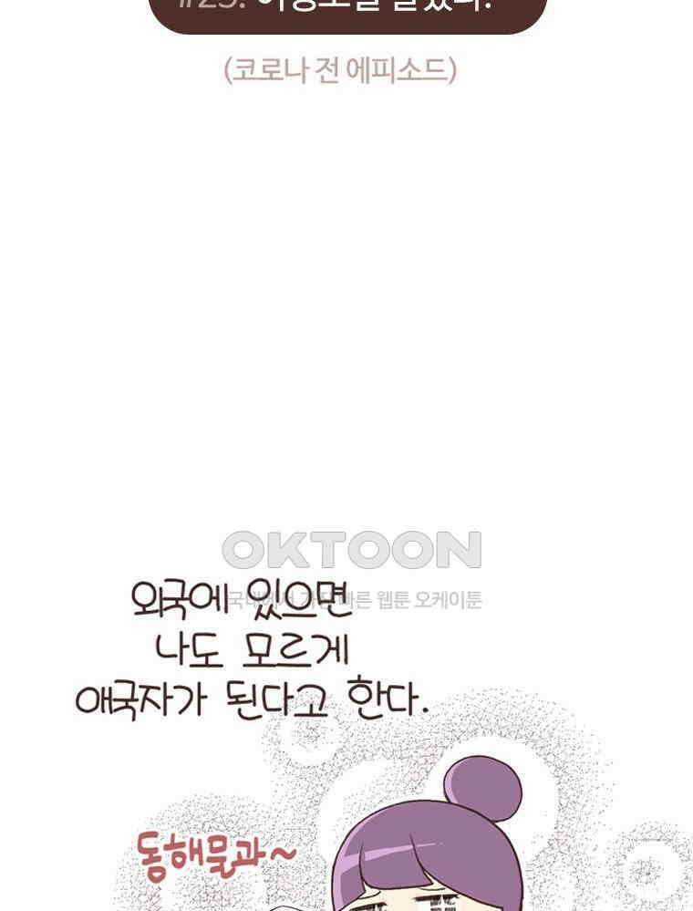 유부녀의 탄생 S6E25． 여행오길 잘했다． 2