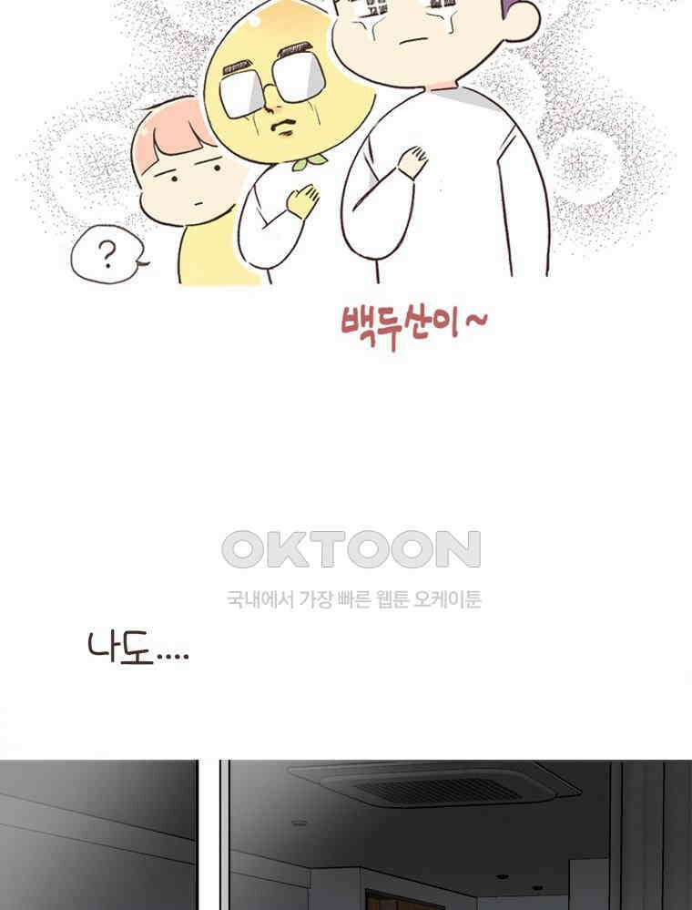 유부녀의 탄생 S6E25． 여행오길 잘했다． 3