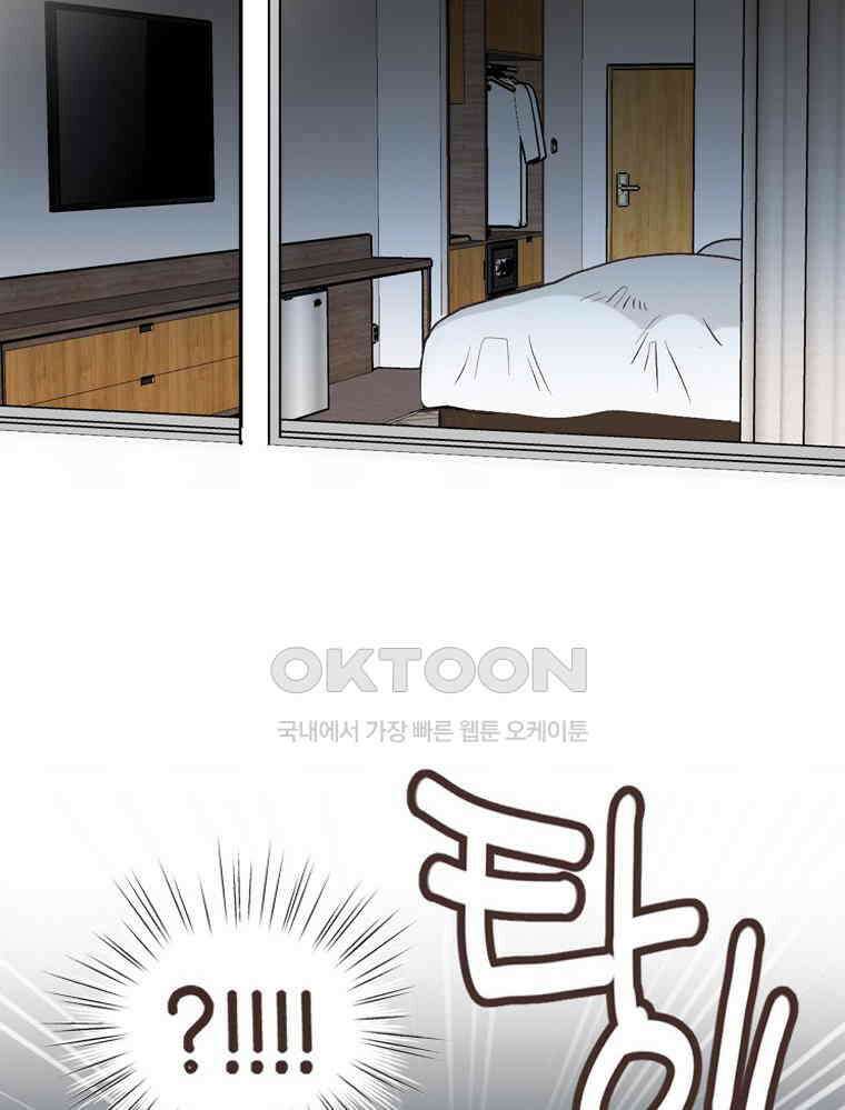유부녀의 탄생 S6E25． 여행오길 잘했다． 4
