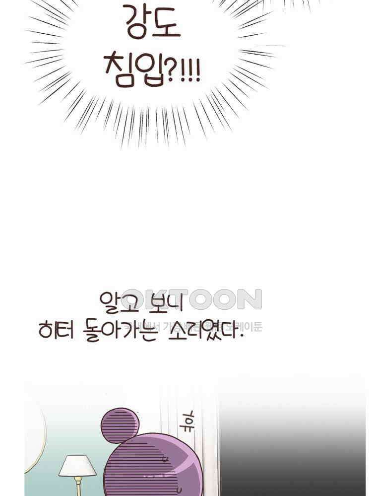 유부녀의 탄생 S6E25． 여행오길 잘했다． 7