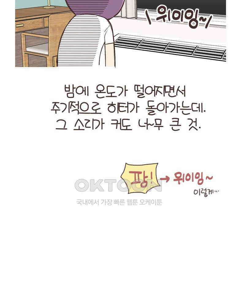 유부녀의 탄생 S6E25． 여행오길 잘했다． 8