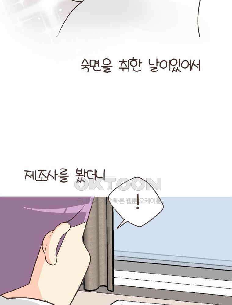 유부녀의 탄생 S6E25． 여행오길 잘했다． 11