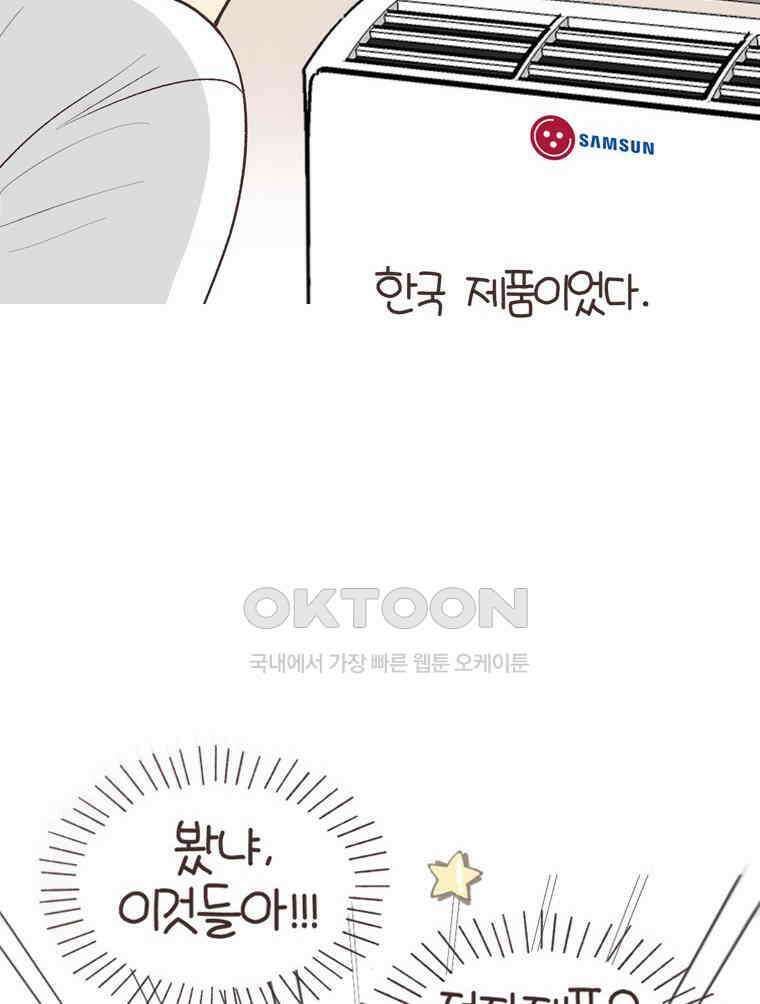 유부녀의 탄생 S6E25． 여행오길 잘했다． 12