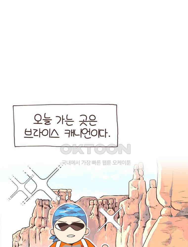 유부녀의 탄생 S6E25． 여행오길 잘했다． 14