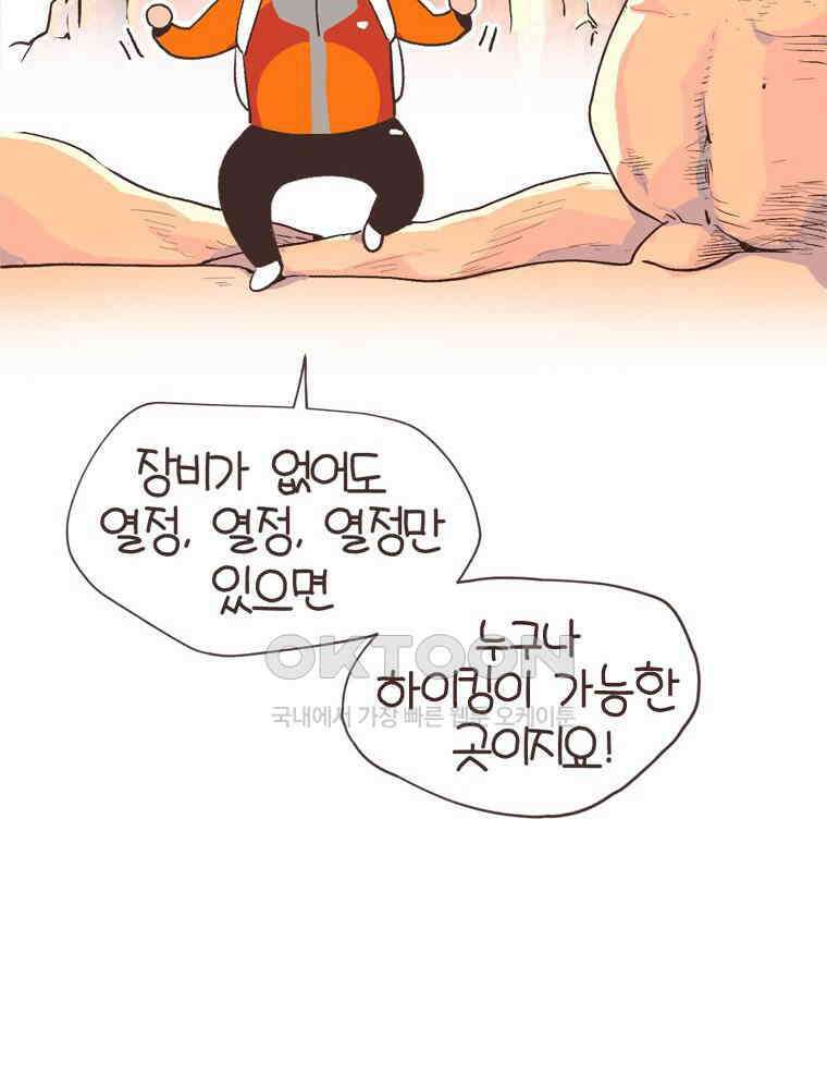 유부녀의 탄생 S6E25． 여행오길 잘했다． 15