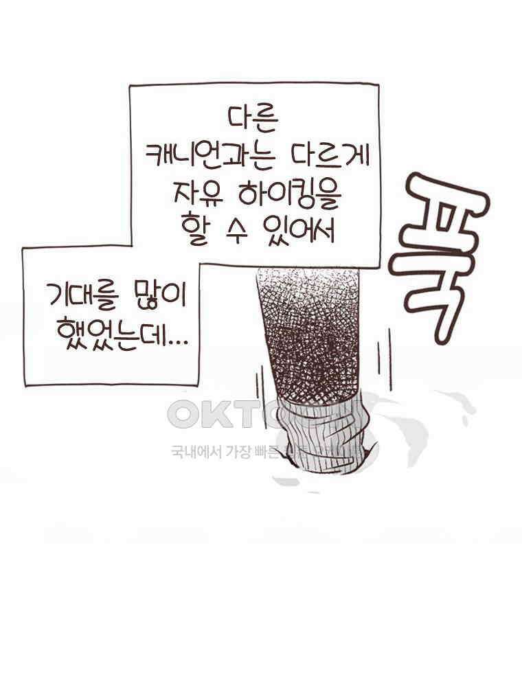유부녀의 탄생 S6E25． 여행오길 잘했다． 16