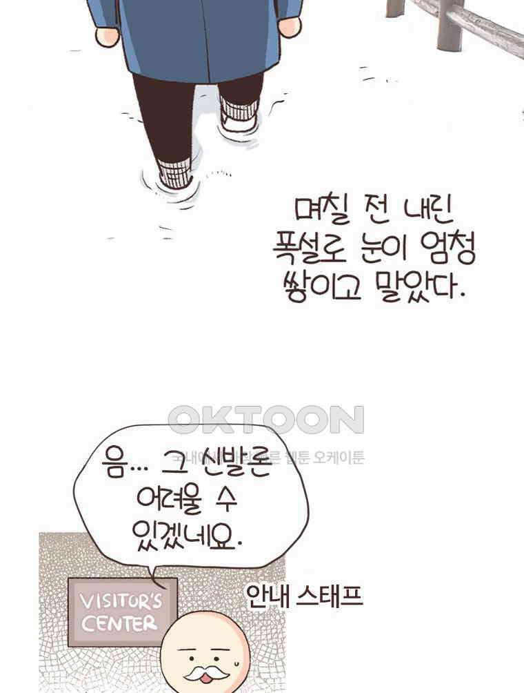 유부녀의 탄생 S6E25． 여행오길 잘했다． 18
