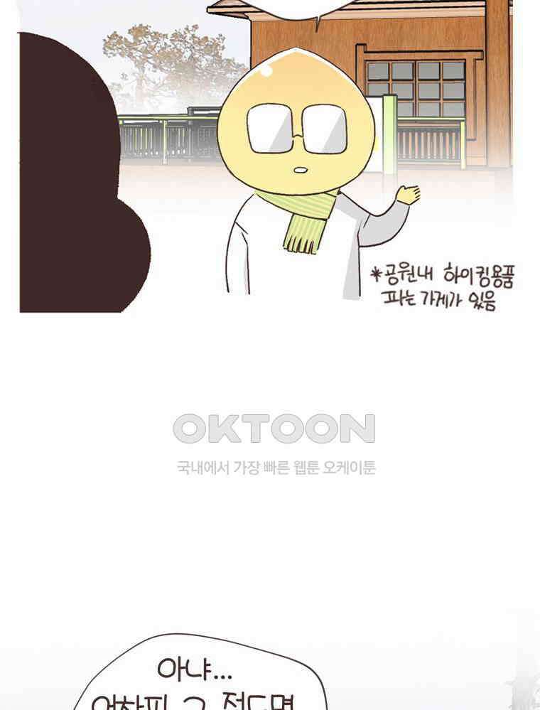 유부녀의 탄생 S6E25． 여행오길 잘했다． 20