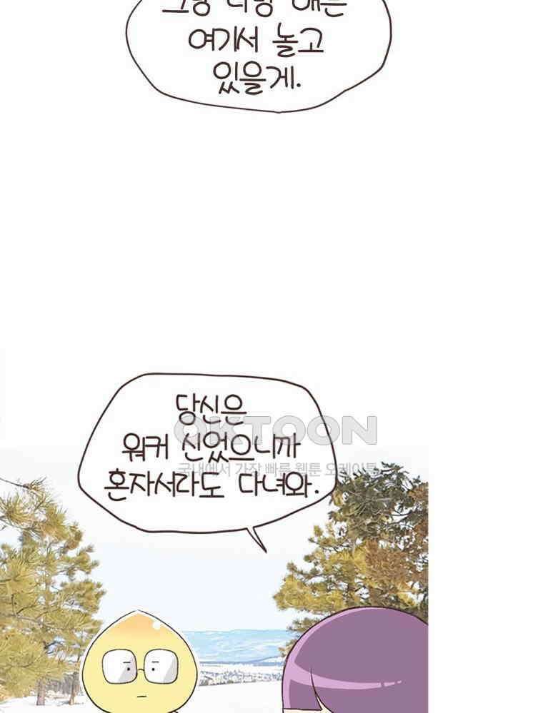 유부녀의 탄생 S6E25． 여행오길 잘했다． 22