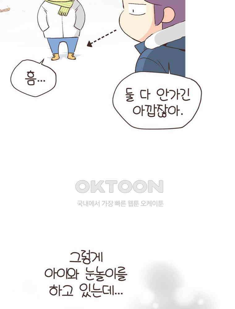 유부녀의 탄생 S6E25． 여행오길 잘했다． 23