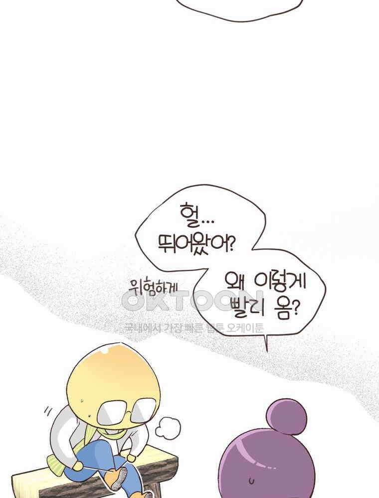 유부녀의 탄생 S6E25． 여행오길 잘했다． 27