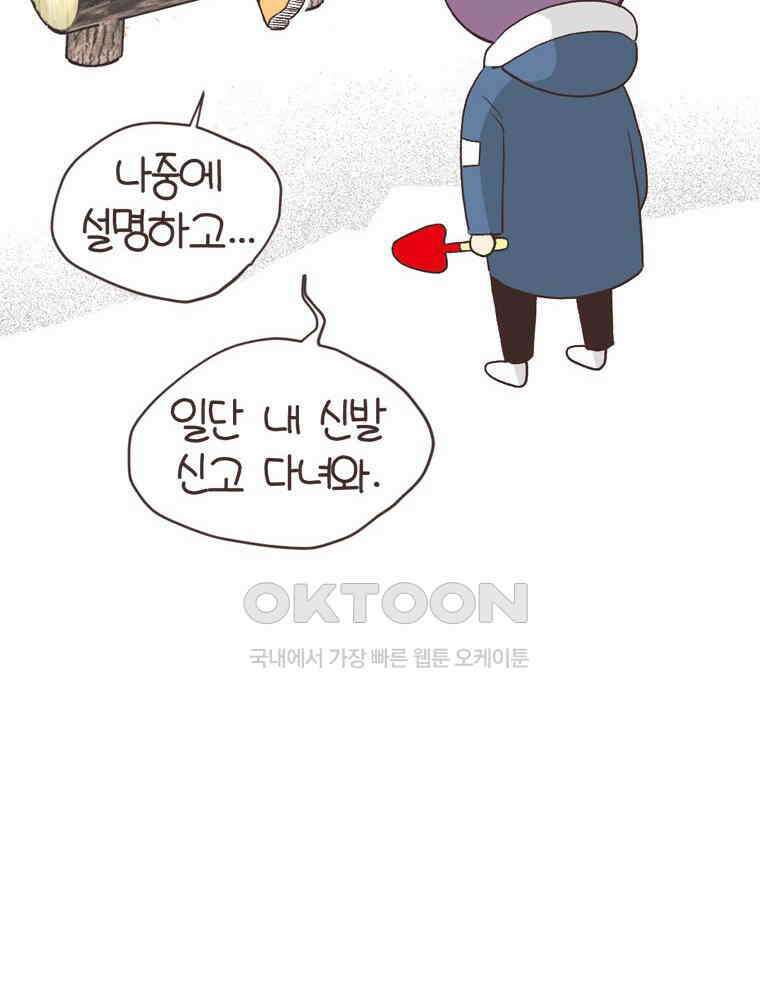 유부녀의 탄생 S6E25． 여행오길 잘했다． 28