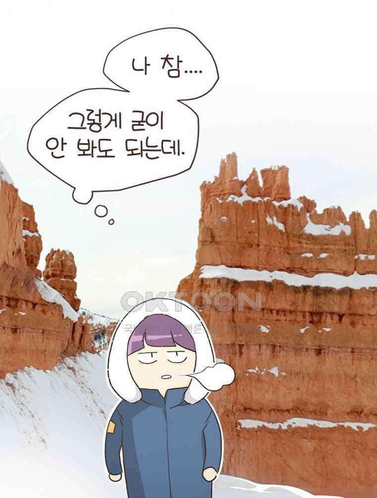 유부녀의 탄생 S6E25． 여행오길 잘했다． 30