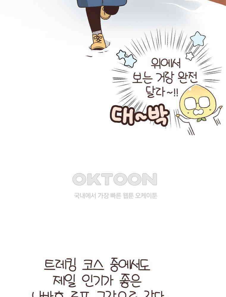 유부녀의 탄생 S6E25． 여행오길 잘했다． 31
