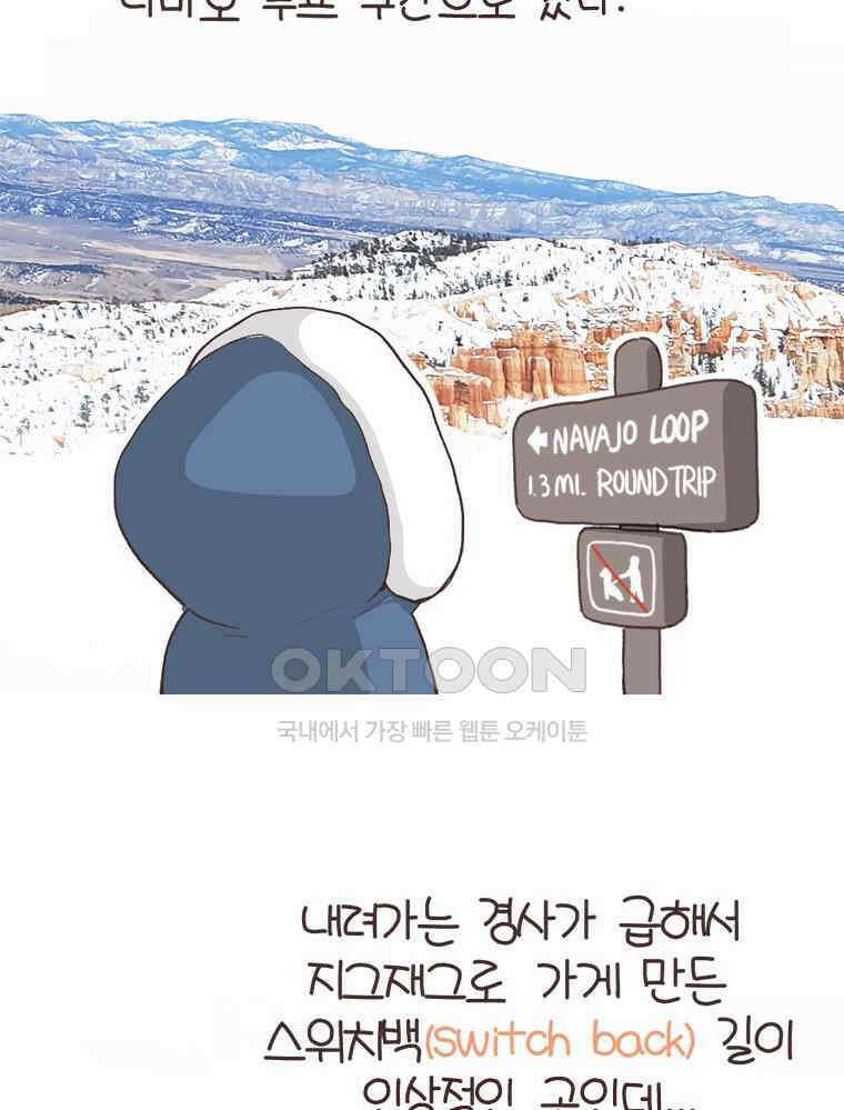유부녀의 탄생 S6E25． 여행오길 잘했다． 32