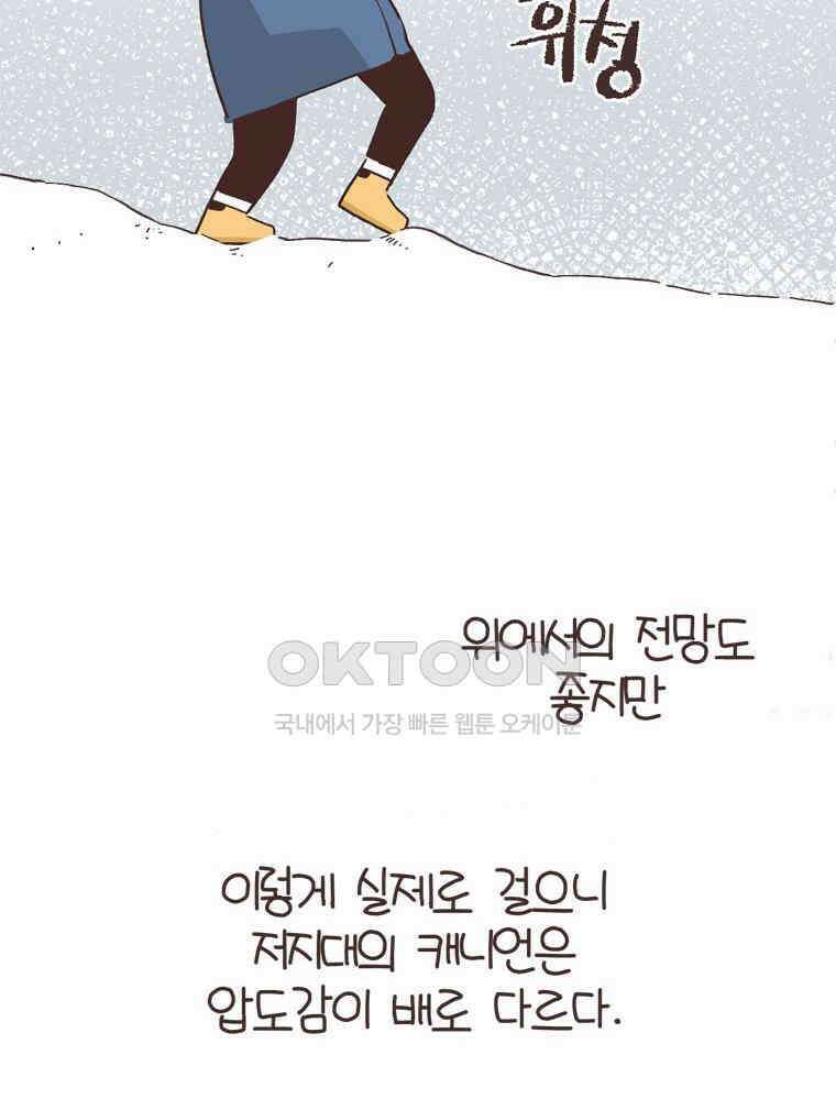 유부녀의 탄생 S6E25． 여행오길 잘했다． 35