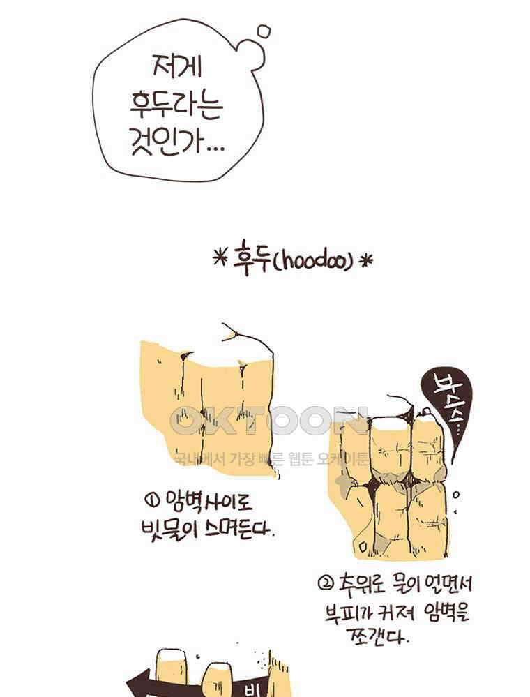 유부녀의 탄생 S6E25． 여행오길 잘했다． 37