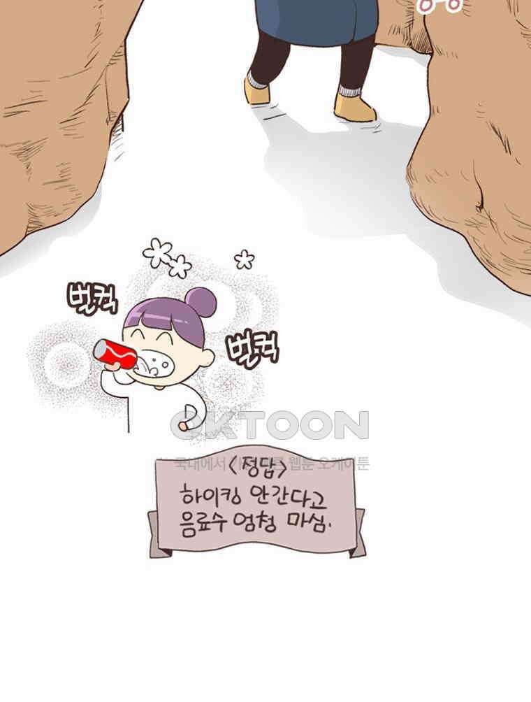 유부녀의 탄생 S6E25． 여행오길 잘했다． 42