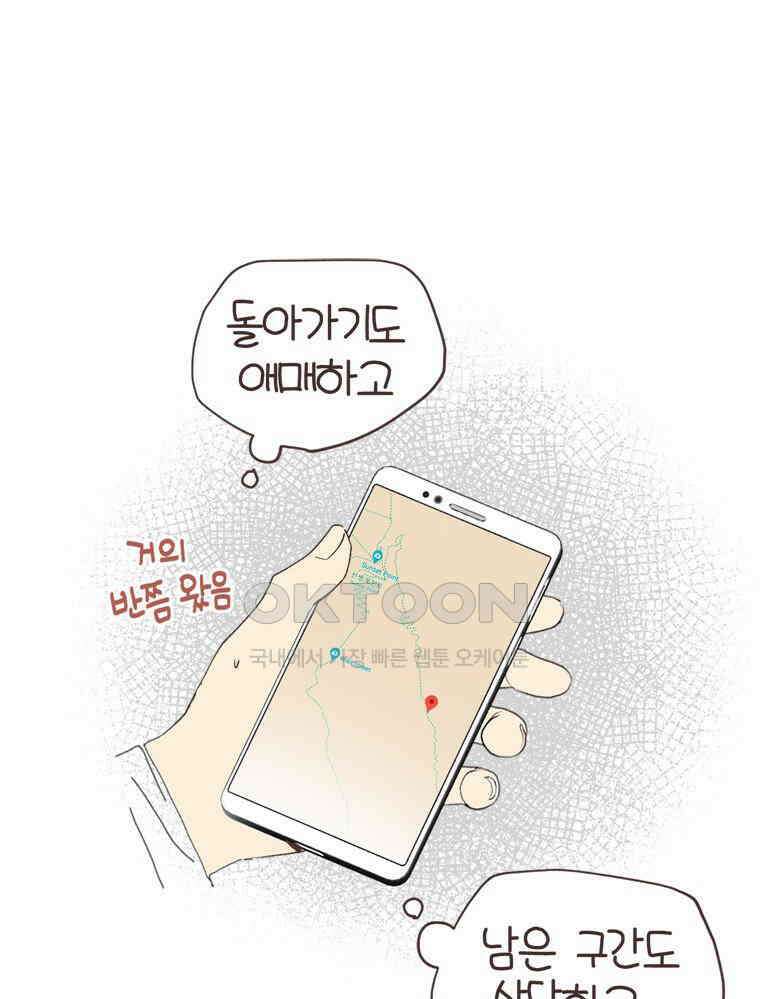 유부녀의 탄생 S6E25． 여행오길 잘했다． 43