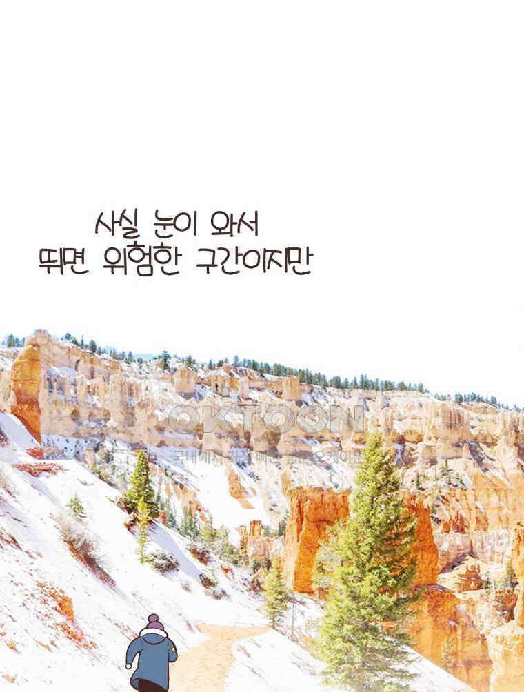 유부녀의 탄생 S6E25． 여행오길 잘했다． 48
