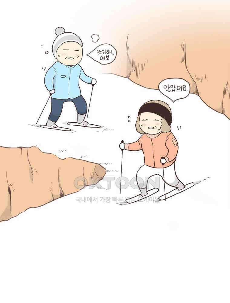 유부녀의 탄생 S6E25． 여행오길 잘했다． 50