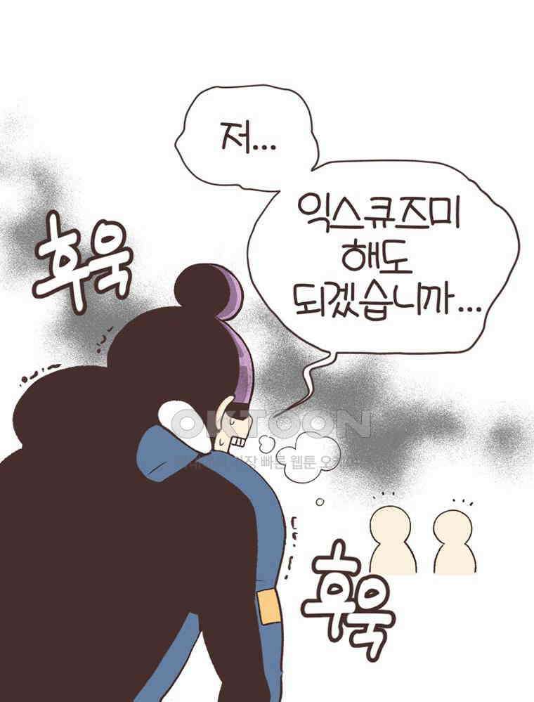 유부녀의 탄생 S6E25． 여행오길 잘했다． 51