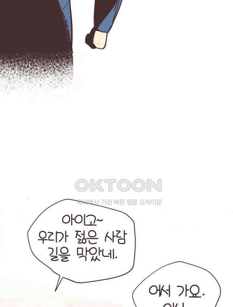 유부녀의 탄생 S6E25． 여행오길 잘했다． 52