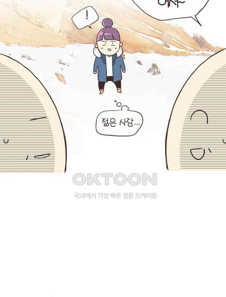유부녀의 탄생 S6E25． 여행오길 잘했다． 53