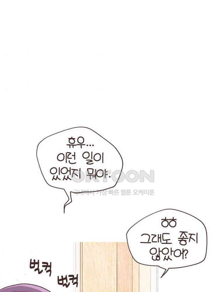유부녀의 탄생 S6E25． 여행오길 잘했다． 58